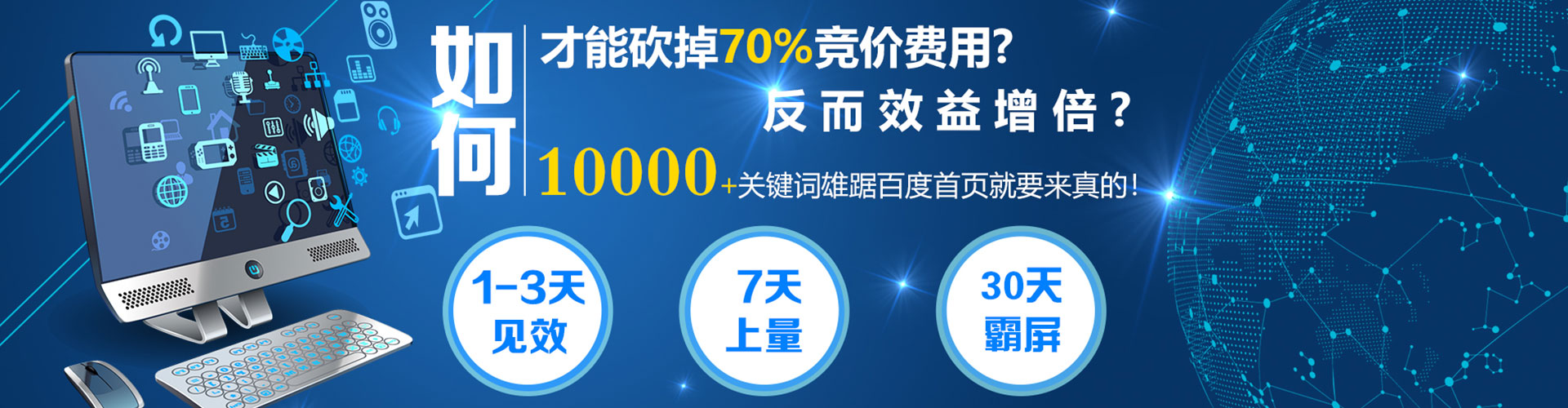 关岭布竞价代运营