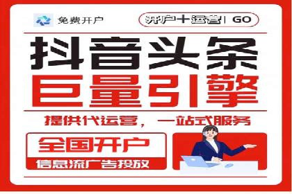 推广开户案例：如何快速吸引新用户