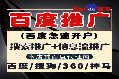 百度SEM推广在移动端的应用及效果展示